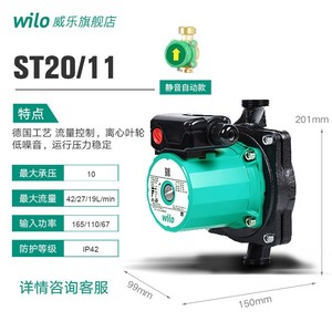Wilo St20 11 Water Pump Automatic Silent For Household Hot Water Circulation - Product Image 1