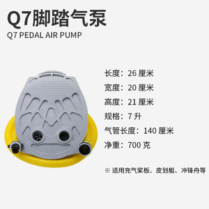 Zhaoyue Q7 Foot Pedal Air Pump 21x26x20 Cm For Inflatable Boat Fishing Rubber Boat - Product Image 5