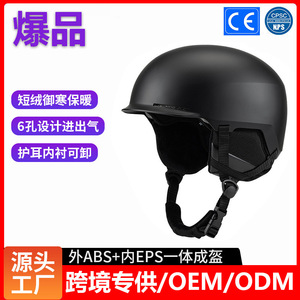 Zitem หมวกกันน็อคสำหรับเล่นสกีสีดำ M54-58 L58-61 abseps อุปกรณ์ป้องกันความปลอดภัยขึ้นรูปชิ้นเดียว - Product Image 2