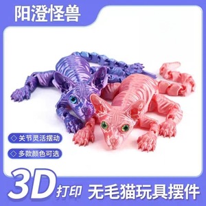 Figurine articulée imprimée en 3D en verre, chat sans poils à queue mobile, jouet de décoration de bureau, animaux chats siamois, maternité - Product Image 2