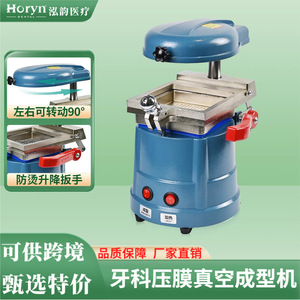 Máquina de Termoformado al Vacío para Ortodoncia Horyndent, Equipo Dental Eléctrico con Certificación CE Clase II - Product Image 3