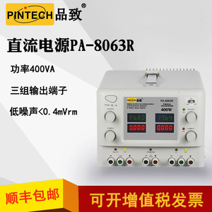 พินเทค PA-8063R 400W แหล่งจ่ายไฟ DC แบบสามเอาต์พุต หม้อแปลงทอรอยด์ 32V 6A คงที่ 2.5V 3A จอแสดงผลดิจิตอล - Product Image 3