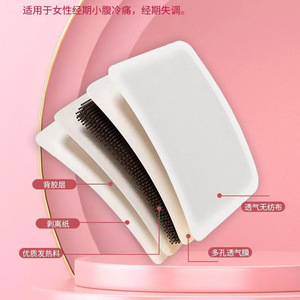 Patchs chauffants Haishi Hainuoai, lot de 10 pour soulager les douleurs menstruelles et le froid, compresse chaude pour la protection contre le froid et le réchauffement. - Product Image 5