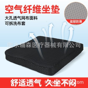 Nouveau coussin de siège Optimum Air Fiber 45x45x7cm, respirant et offrant un soutien pour le bureau, la voiture et les fauteuils roulants - Product Image 5
