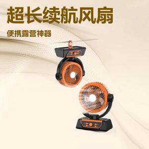 Portable Outdoor Camping Fan <b>With</b> <b>Light</b> Rechargeable USB Oscillation Function 2-8 Hour <b>Timer</b> Sleep Mode - Product Image 3