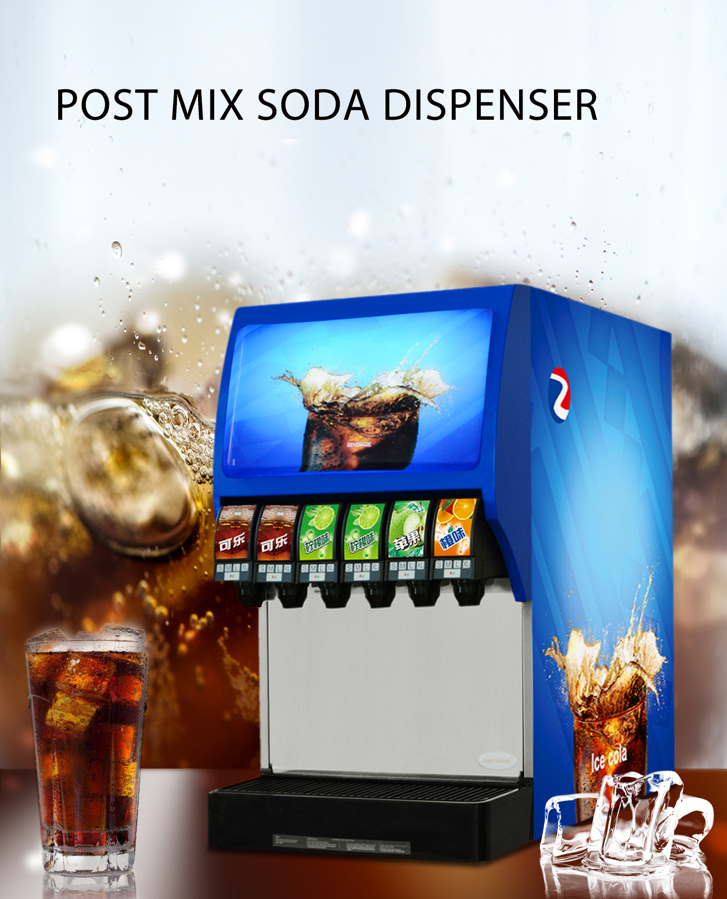 PEPSI コーラサーバー カップ付き ペプシ コーラ 自動販売機 2-6℃ 冷却 温度保証6ヶ月 570*650*800MM