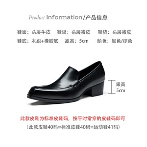 Men's genuine leather <b>small</b> square head high heels shoes 5 cm increase in height trendy shoes in brown and black - Product Image 5