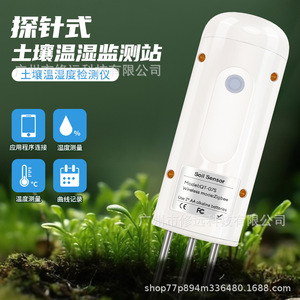 Soil <b>Temperature</b> And Humidity <b>Sensor</b> Qt 07s <b>Wireless</b> For Potted Plants Garden Soil Monitoring - Product Image 5