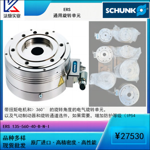 Unidad Rotatoria Universal Schunk Serie Ers con Freno Electromagnético de 100 mm para Sistemas Neumáticos - Product Image 4
