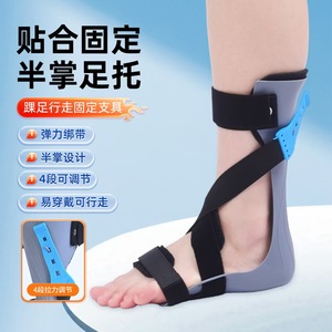Attelle de cheville avec support plantaire, conception demi-paume, sangles réglables pour la marche et la rééducation, tailles S M L XL - Product Image 1