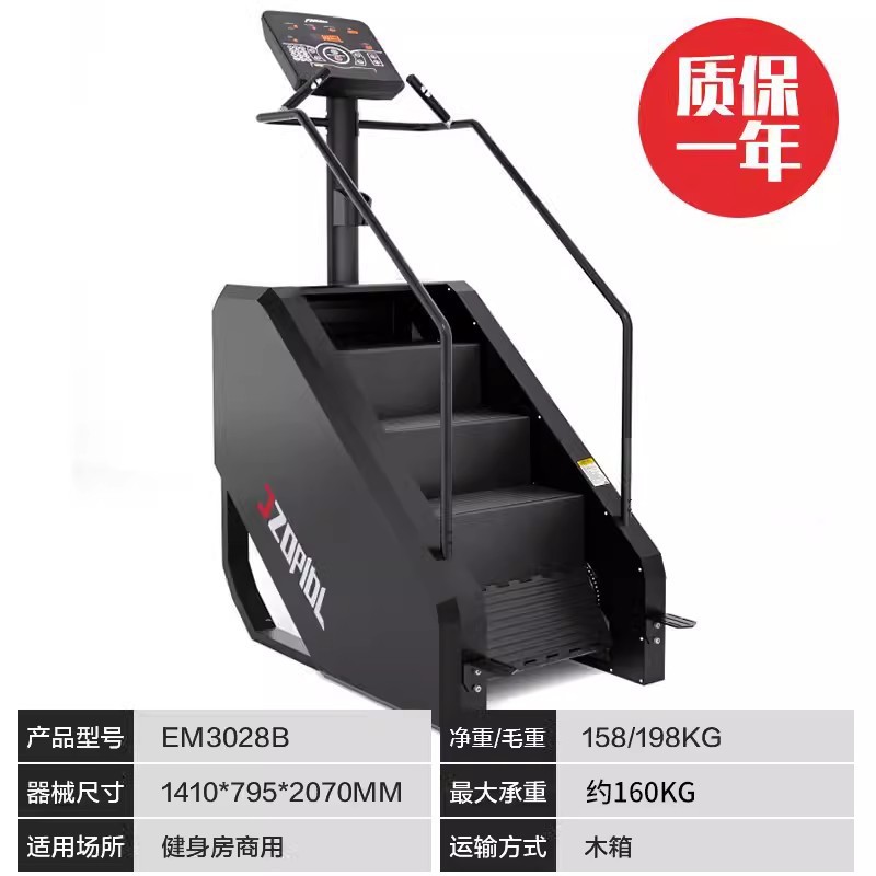 Em3028b-Máquina de escalada-Negro