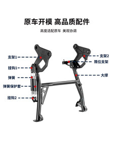 Soporte central para CF MOTO 700MT de cuadro grande - Product Image 4