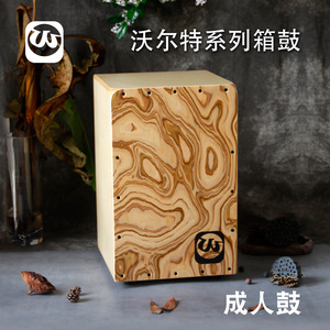 Nhà sản xuất cajon, một hộp trống bằng gỗ với khuôn mặt Patter khối u cây và một dụng cụ cầm tay cho người lớn - Product Image 3