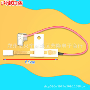 Interruptor de tapa de lavadora de 6.9cm, de plástico blanco, con contacto de apertura de puerta para lavadora - Product Image 1