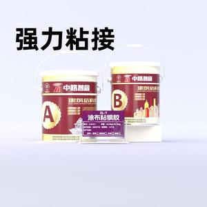 Adhésif pour structure en acier revêtu Lu Zhi ZL-T A 24kg B 12kg, qualité industrielle, anti-corrosion, renforcement de bâtiment - Product Image 3