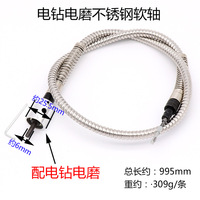 Mandrin flexible rotatif pour meuleuse d'angle avec mandrin de perçage de 0,3 à 6,5 mm pour graveur, mini-outil de perçage électrique