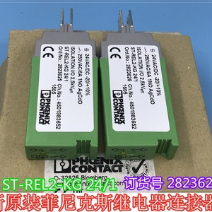 Phoenix Contact ST-REL2-KG 24/1 <b>Relay</b> 24V AC/DC Miniature Sealed Control <b>Relay</b> General Purpose - Product Image 5