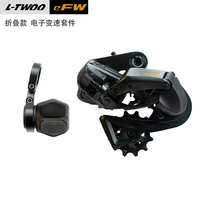 Groupe de dérailleur arrière électronique pliable LTWOO ER9, levier de vitesses électronique, 10/11/12 vitesses, pour VTT 40T