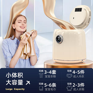 เครื่องอบผ้าขนาดเล็ก Good Wife 65C อบอุ่นอ่อนโยน ปั่นแห้งอัตโนมัติ สำหรับถุงเท้า ชุดชั้นใน เสื้อผ้าเด็ก เครื่องซักอบผ้าขนาดกะทัดรัด สีเบจ - Product Image 4