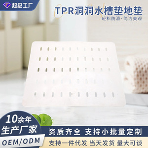 Perforated Sink Protector Rectangle TPE Anti Slip Bath Mat White Green Light Blue Minimalist Design Shower Toilet Waterproof - Product Image 5