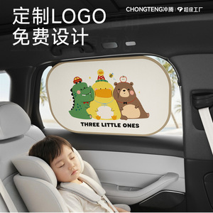 Chongteng Cartoon Static Adhesive Car Side <b>Window</b> Sunshade PVC Sun Protection Heat Insulation For Kids - Product Image 1