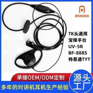 Câble de casque pour talkie-walkie, connecteur universel de Type K pour Baofeng UV 5R BF 888S TYT - Product Image 5