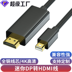 Mini Dp To Hdmi <b>Cable</b> 1080P White 1.8m <b>For</b> Tv <b>Computer</b> Monitor - Product Image 3