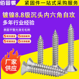Tapping Screws Hexagon Head M3 M4 M5 Grade 8.8 Sink Head Metric Metal Fasteners - Product Image 5
