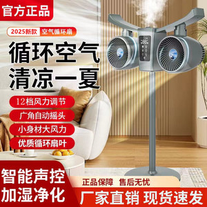 Smart Double Head Air Circulator <b>Fan</b> With Humidifier App Remote Voice Control 13-17.9 In <b>Silent</b> Oscillating Vertical <b>Fan</b> - Product Image 4