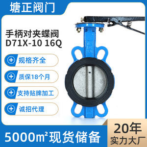Válvula de mariposa de operación manual Tzd Tangzheng D71X 10 16Q de hierro fundido con sello suave de caucho EPDM de dos vías para agua, aire y aceite - Product Image 3