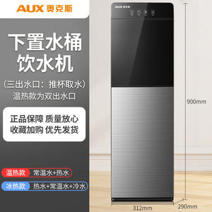 Dispensador de agua vertical AUX, tipo frío y caliente, carga inferior, carcasa de plástico eléctrica, funcionamiento inteligente - Product Image 2