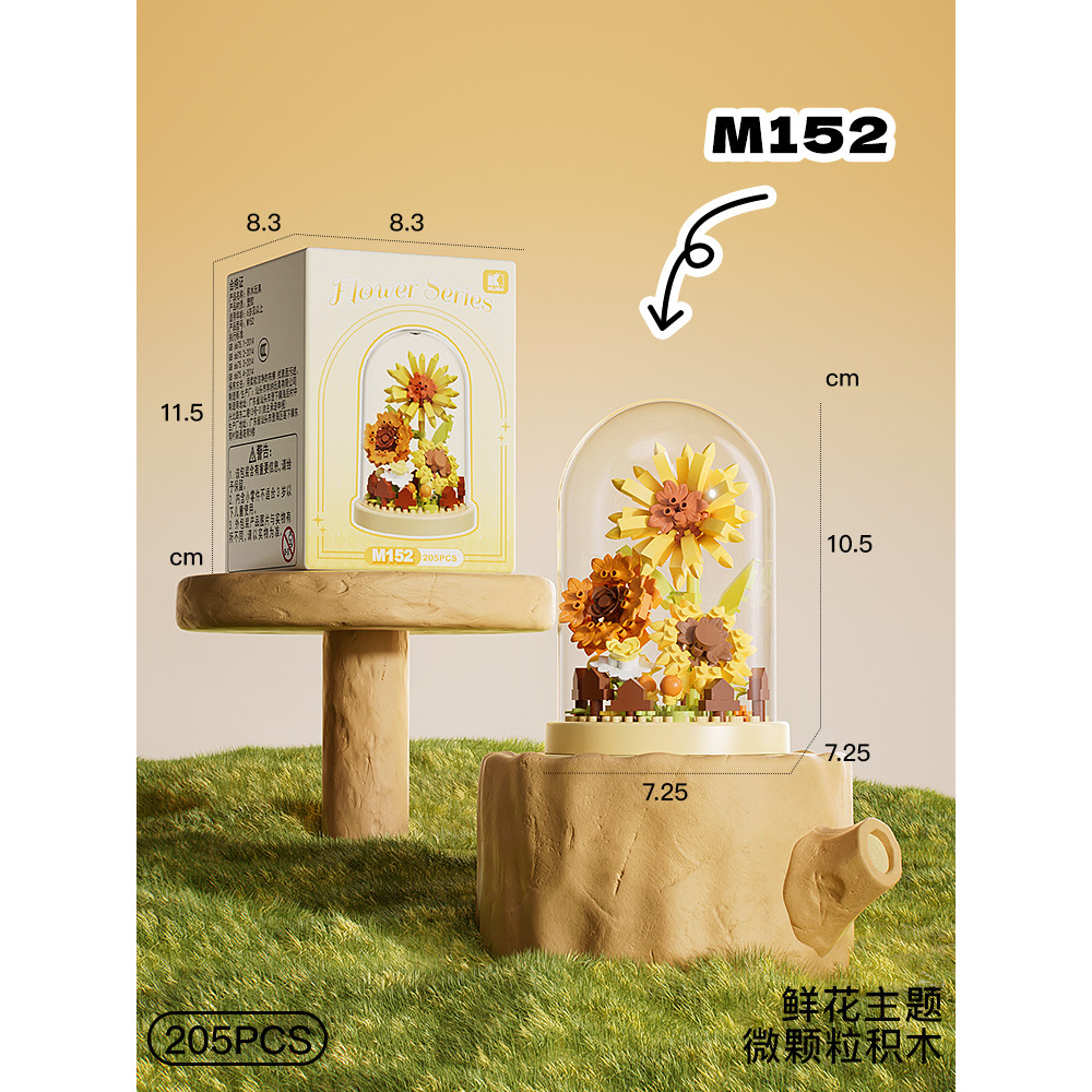 M152 ดอกดาวเรืองทองหันหน้าสู่ดวงอาทิตย์ (พร้อมฝาครอบโปร่งใส)