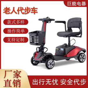 Scooter eléctrico de cuatro ruedas con motor sin escobillas, alcance de 15 km, para adultos y ancianos, ayuda para la movilidad. - Product Image 5