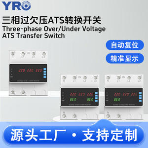 Protector de Voltaje y Corriente Trifásico de 4 Polos Yro Yrvp-Ats 63a, Interruptor de Transferencia Automática ATS - Product Image 5