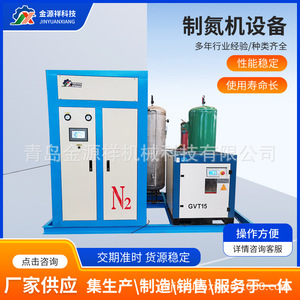 Generador de Nitrógeno Jinyuanxiang de 1-1000 Metros Cúbicos, Separación de Aire por PSA, Uso Industrial - Product Image 5