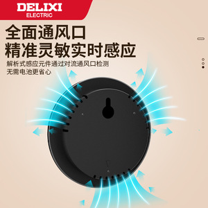 Thermomètre et hygromètre à cadran Delixi Electric pour serre intérieure, pharmacie, entrepôt, protection IP55 - Product Image 4
