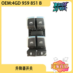 สวิตช์ยกกระจกออดี้ รุ่น 4GD959851B ด้านคนขับ สำหรับ A6L C7 อะไหล่ทดแทน - Product Image 5