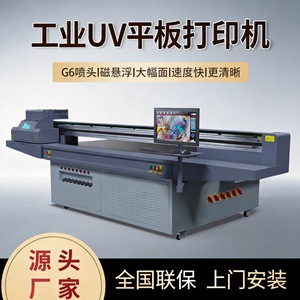 เครื่องพิมพ์ยูวีแบบแท่นราบ 2 หัวพิมพ์ Konica 512i ความละเอียด 1440dpi สำหรับพิมพ์บนวัสดุหนังในโรงงานผลิตสินค้ากีฬา - Product Image 5
