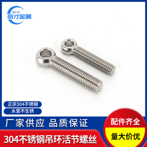 วิซาร์ดส์ เมทัล 304 สกรูตาไก่สแตนเลส M8x140 สกรูหัวกลมปรับได้พร้อมรูสำหรับใช้ในอุตสาหกรรม - Product Image 2