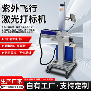 เครื่องมาร์กกิ้งด้วยไฟเบอร์เลเซอร์แบบแกนทรี ความแม่นยำสูง โหมดพัลส์ สำหรับสายการผลิตอุตสาหกรรม - Product Image 5