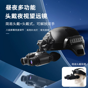 <b>Night</b> <b>Vision</b> Binoculars 25mm Infrared <b>Camera</b> For Hunting Camping Fishing Outdoor Use - Product Image 5