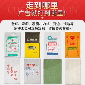 Bolsas Tejidas de PP de 38g, 43g, 48g, 55g, Resistentes, para Construcción, Agricultura, Logística, Prevención de Inundaciones, Almacenamiento, Transporte y Embalaje - Product Image 5