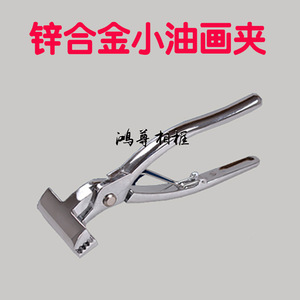 Pince à toile en alliage de zinc, grande et petite taille, outil pour cadre de peinture à l'huile avec mécanisme à ressort pour décoration murale - Product Image 2