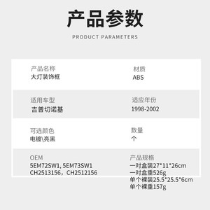 Marco Decorativo para Faros Delanteros para Jeep Cherokee 1998-2002, Material ABS, 5EM72SW1 5EM73SW1 CH2513156 CH2512156 - Product Image 1