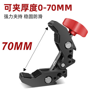 Camera <b>Clamp</b> Mount Aluminum Alloy <b>Quick</b> <b>Release</b> Adjustable For Photography Equipment - Product Image 3