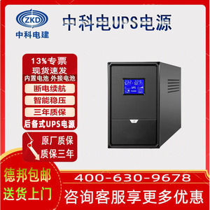 Ak-500Va Line Interactive <b>Ups</b> 500Va 300W With Lead Acid <b>Battery</b> For Computer Networking - Product Image 4
