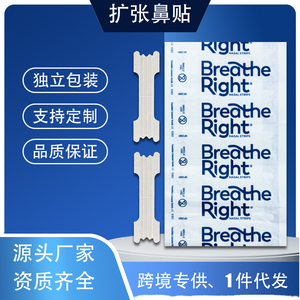 Bandelettes nasales <span class=keywords><strong>anti</strong></span>-ronflement BreatheRight en tissu non tissé pour le sport, expansion physique, sommeil, vente en gros transfrontalière - Product Image 2