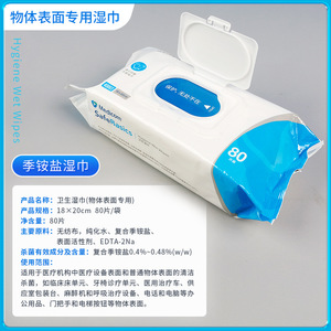 Lingettes désinfectantes à 75 % d'alcool Medicon, 50 lingettes, usage domestique, antibactériennes, pour la bouche, lingettes dentaires extractibles - Product Image 4