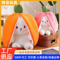 Meilleure Vente : Nouvelle Peluche Lapin Blanc Douce, Jouet en Peluche Animal, Vente en Gros, Peluche Lapin Transformable en Fraise