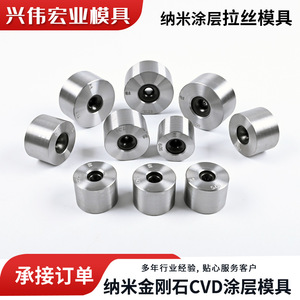 Matrices de tréfilage métalliques 11,50 mm avec revêtement CVD nano pour machines à tréfilage - Product Image 3